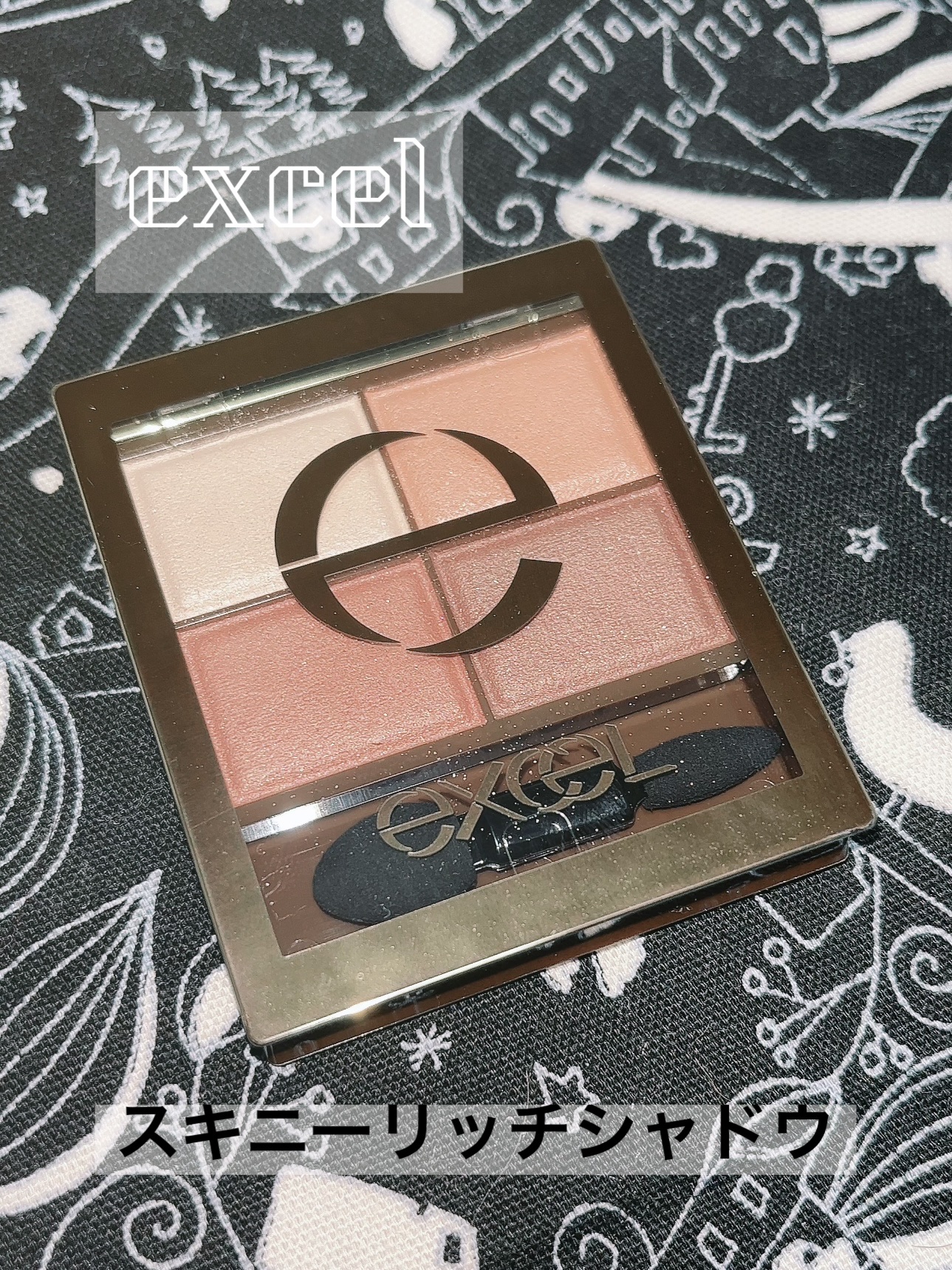 スキニーリッチシャドウ/excel/アイシャドウパレットを使ったクチコミ（1枚目）