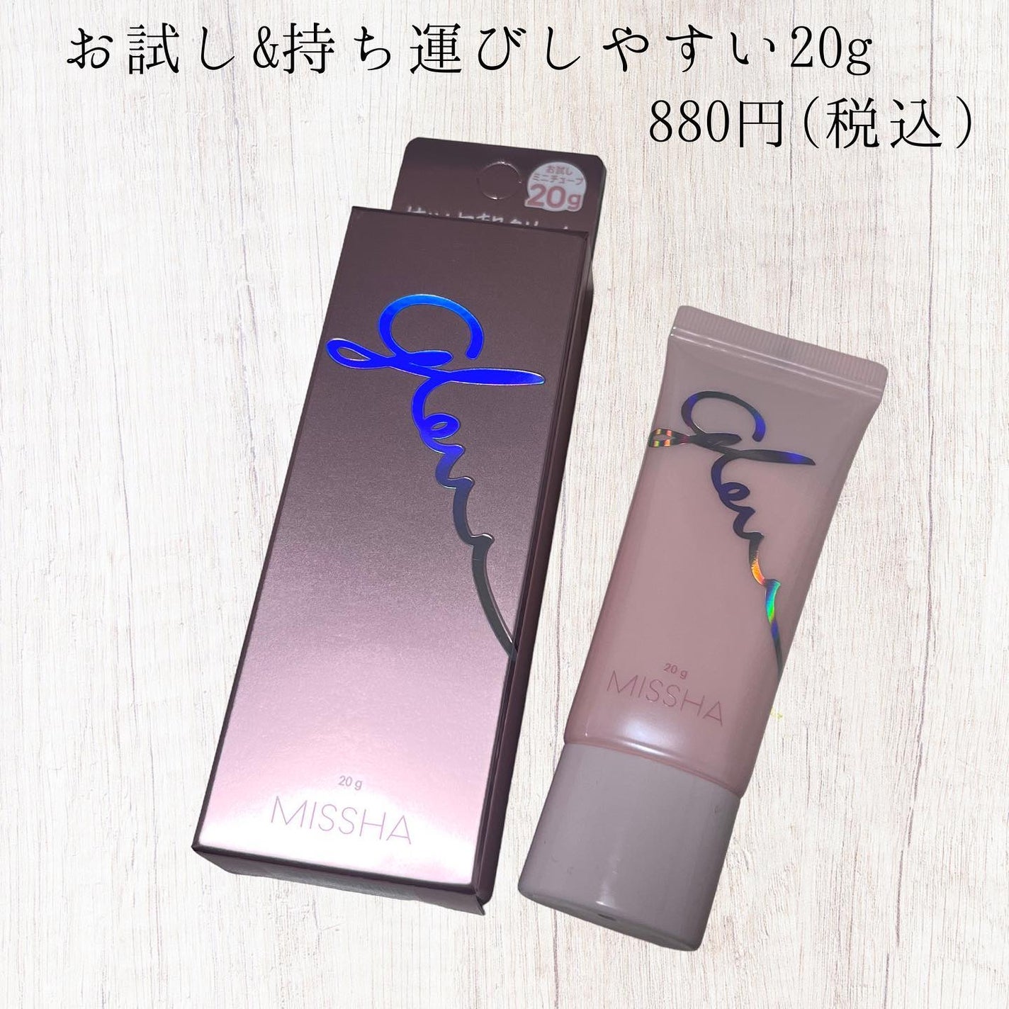 ミシャ グロウ スキンバーム(R)/MISSHA/化粧下地を使ったクチコミ(4枚目)