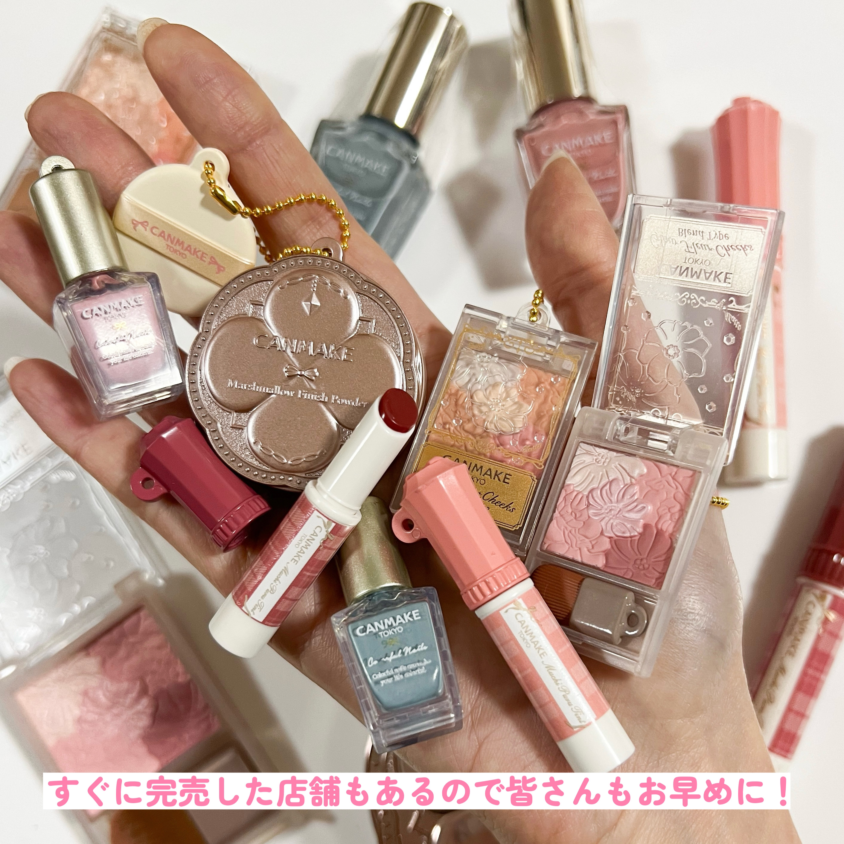 100点以上 コスメ まとめ売り 【画像1.2.3枚目】 カラフルネイルズ｜キャンメイク他、3商品を使った口コミ - ミニチュア