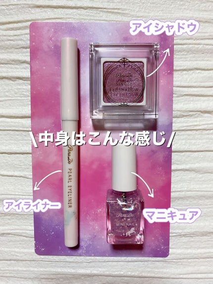 ドリーミングコフレ/パラドゥ/メイクアップキットを使ったクチコミ(2枚目)