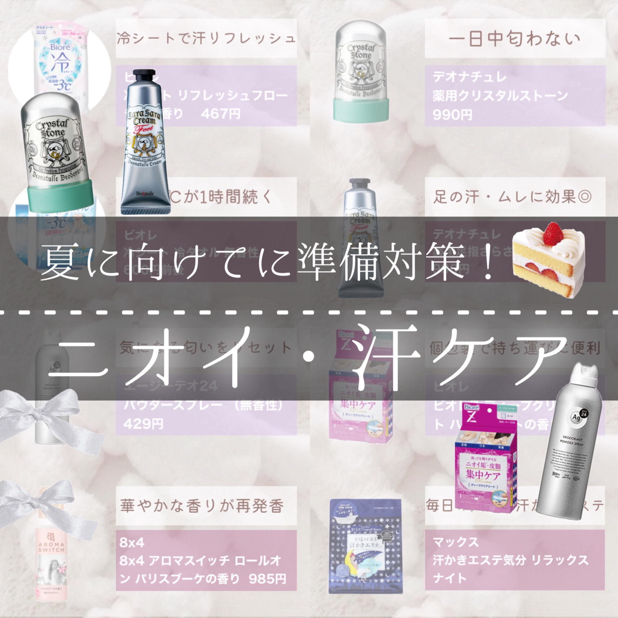 冷タオル 無香性/ビオレ/ボディシートを使ったクチコミ（1枚目）