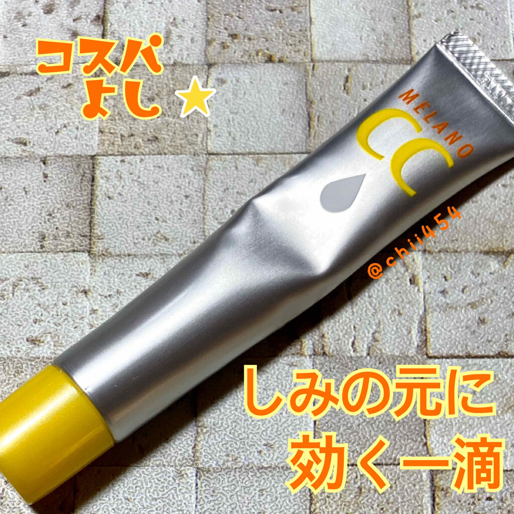 薬用 しみ 集中対策 美容液/メラノCC/美容液を使ったクチコミ（2枚目）