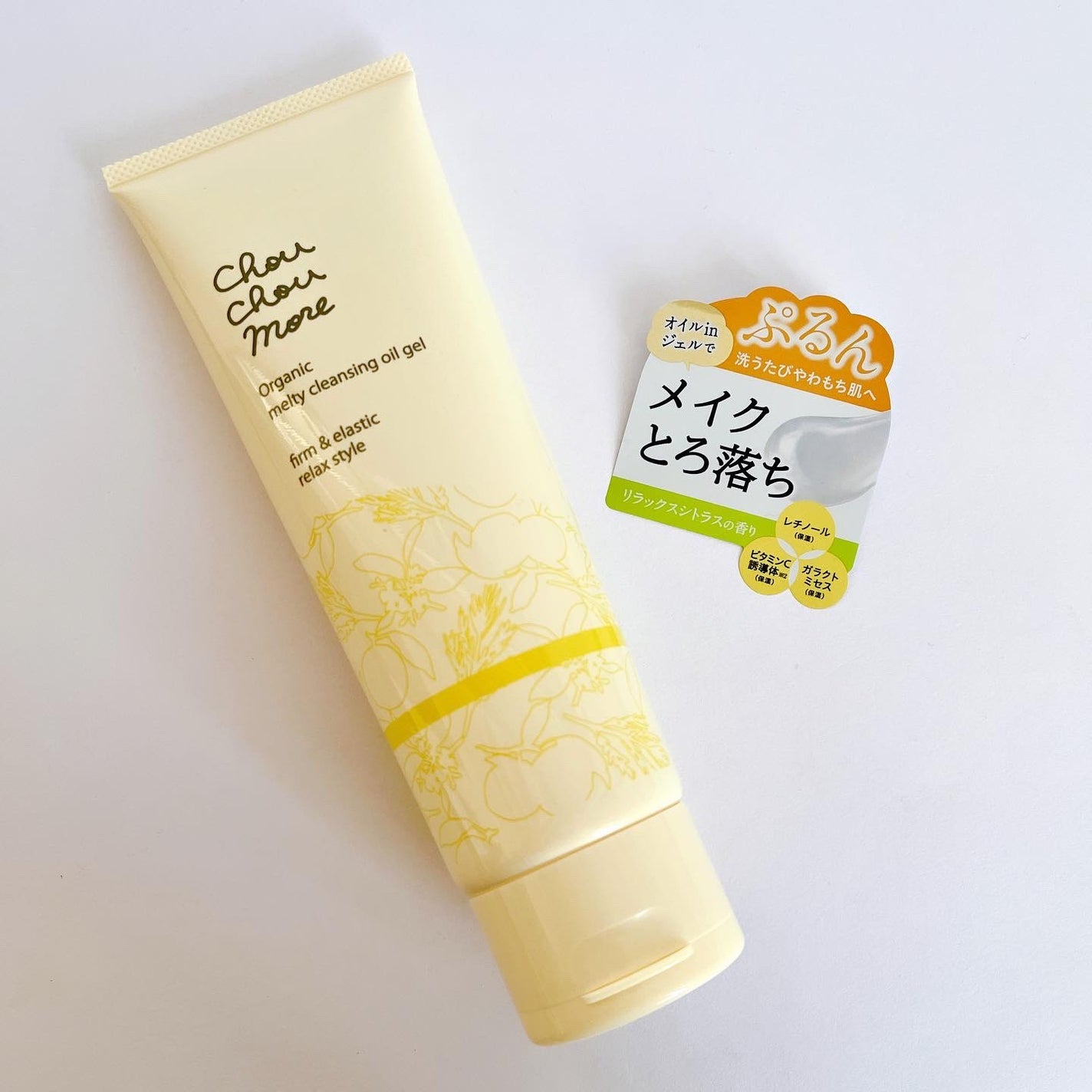 とろけるクレンジングオイルジェル/シュシュモア/クレンジングジェルを使ったクチコミ(1枚目)