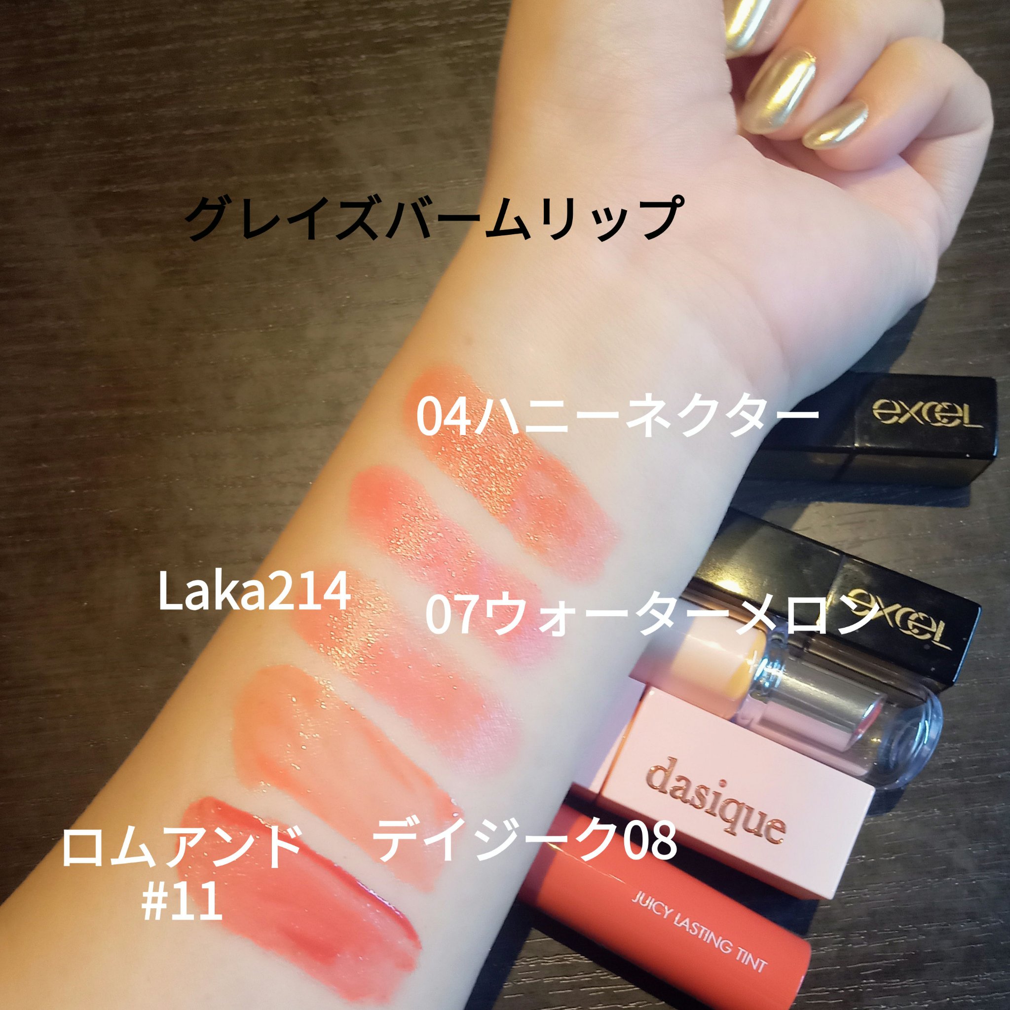 グレイズバームリップ/excel/口紅を使ったクチコミ（2枚目）