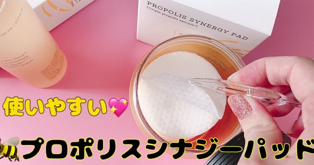 フルフィットプロポリスシナジーパッド/COSRX/トナーパッドを使ったクチコミ（2枚目）