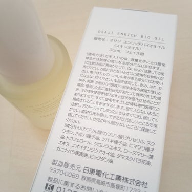 OSAJI エンリッチバイオオイルのクチコミ「OSAJIさんの新商品！スキンケアの仕上げ＆メイク前のツヤ出しに使えるスキンオイルです。「大人.....」（3枚目）