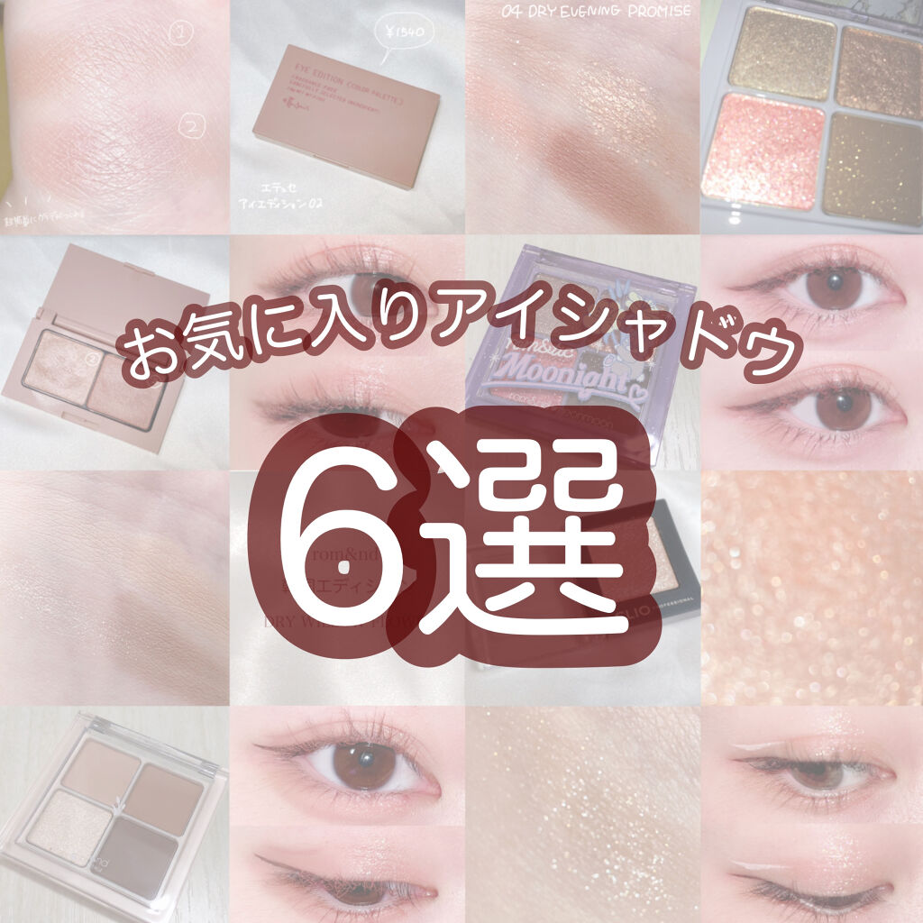 ベターザンアイズ  韓服エディション/rom&nd/アイシャドウパレットを使ったクチコミ（1枚目）