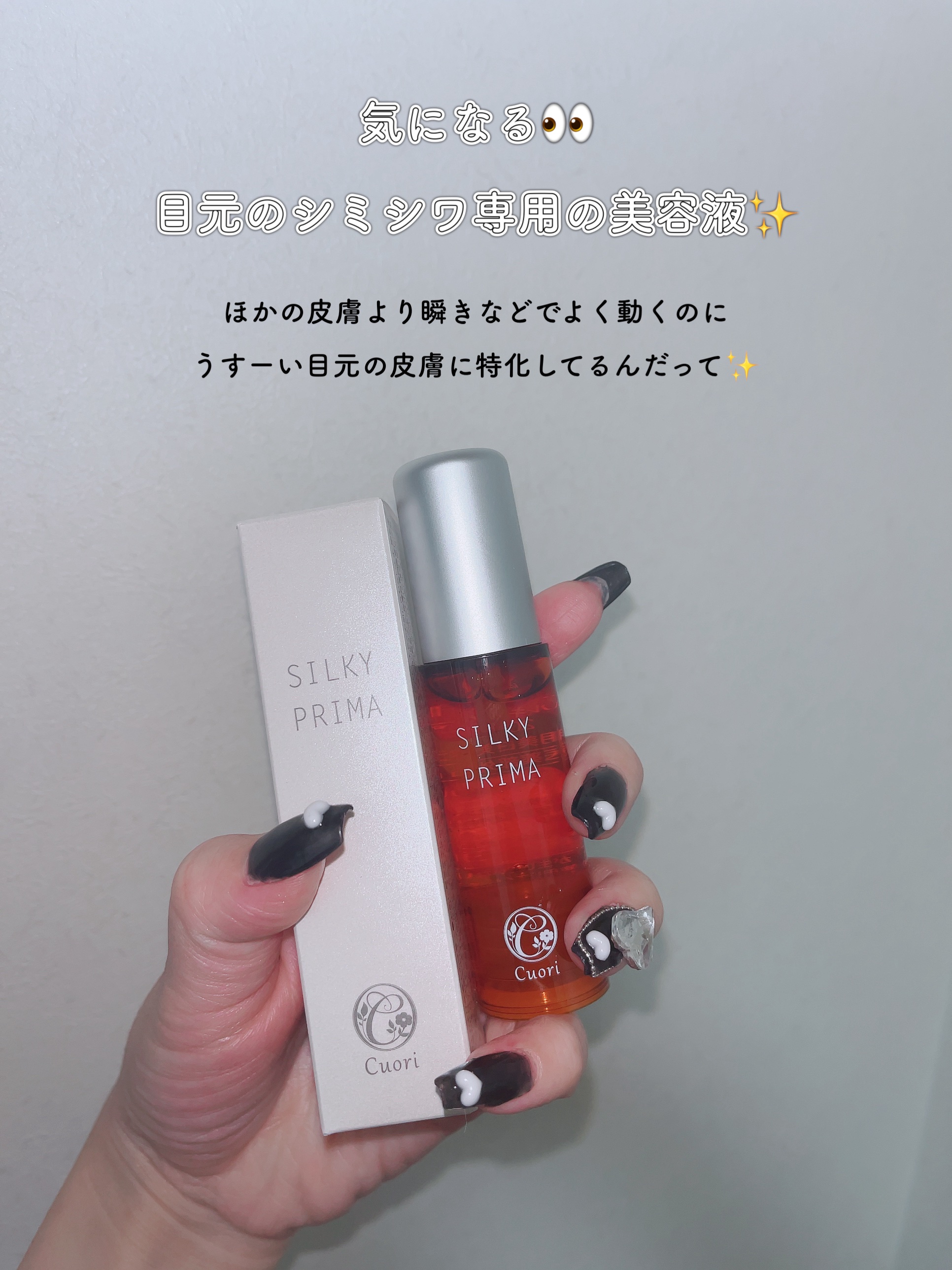SILKY PRIMA/クオリ/美容液を使ったクチコミ（2枚目）