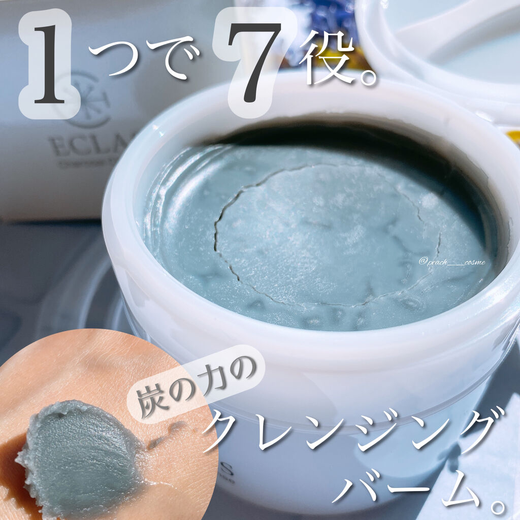 チャコールクレンズ/ECLAS/クレンジングバームを使ったクチコミ（1枚目）
