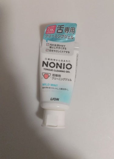 NONIO舌専用クリーニングジェル/NONIO/その他オーラルケアを使ったクチコミ（1枚目）