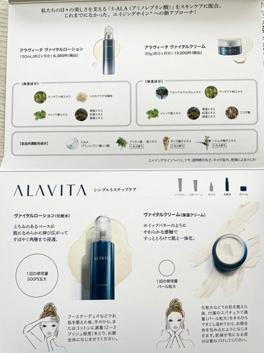 ヴァイタルローション/ALAVITA/化粧水を使ったクチコミ（2枚目）