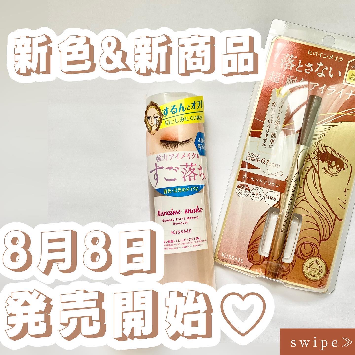 プライムリキッドアイライナー リッチキープ/ヒロインメイク/リキッドアイライナーを使ったクチコミ（1枚目）