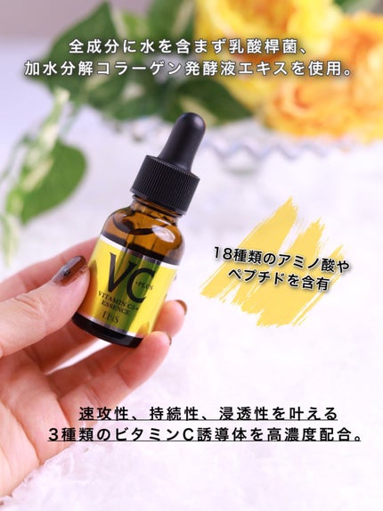Cエッセンス/EBiS化粧品/美容液を使ったクチコミ(2枚目)