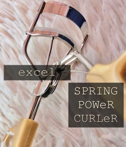 スプリングパワーカーラー/excel/ビューラーを使ったクチコミ(1枚目)
