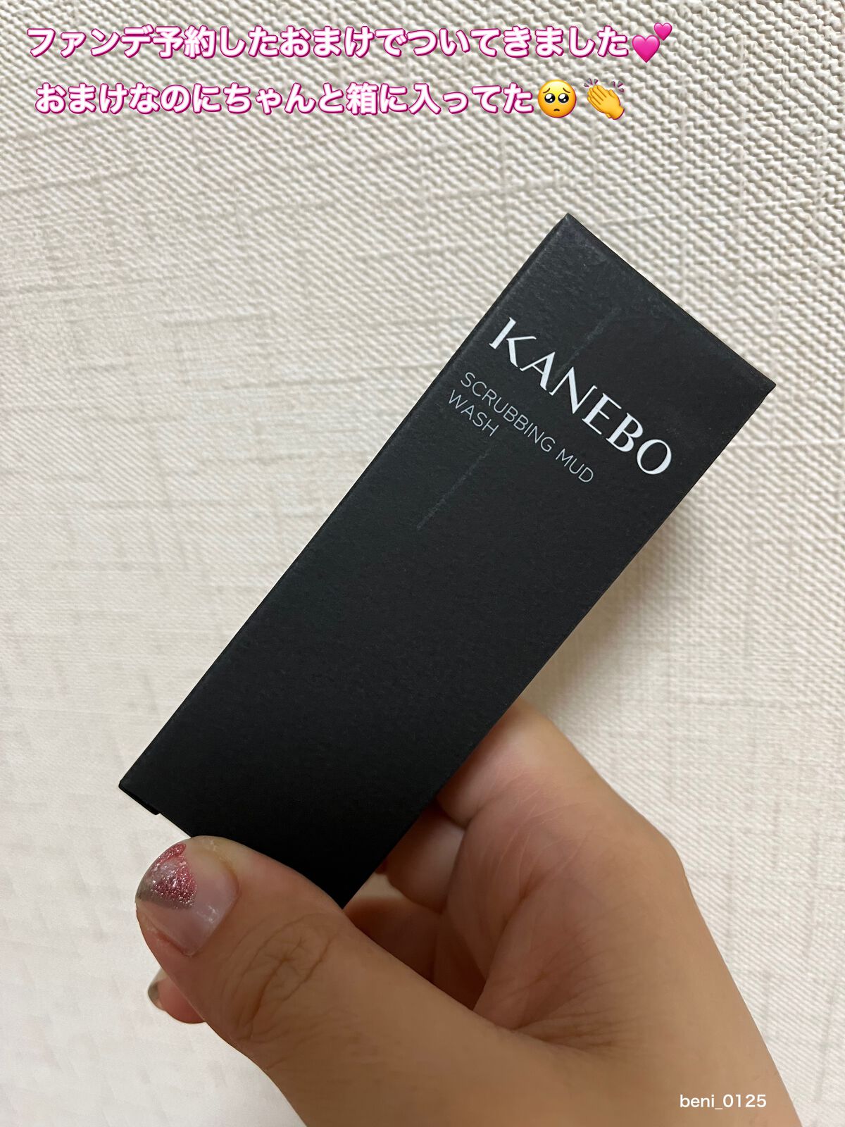 スクラビング　マッド　ウォッシュ/KANEBO/洗顔フォームを使ったクチコミ（2枚目）