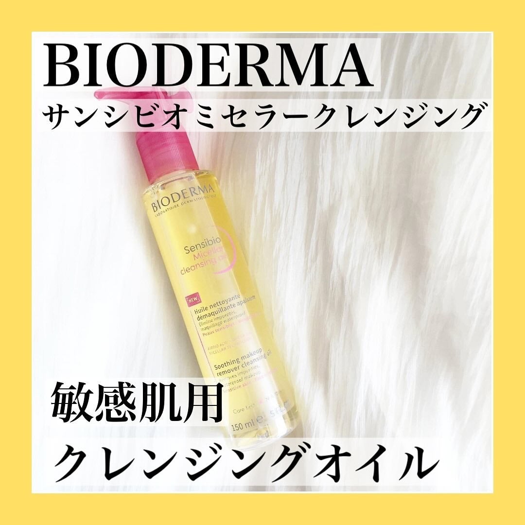 haruchan on LIPS 「.クレンジングウォーターで有名なビオデルマからクレンジングオイ..」(1枚目)