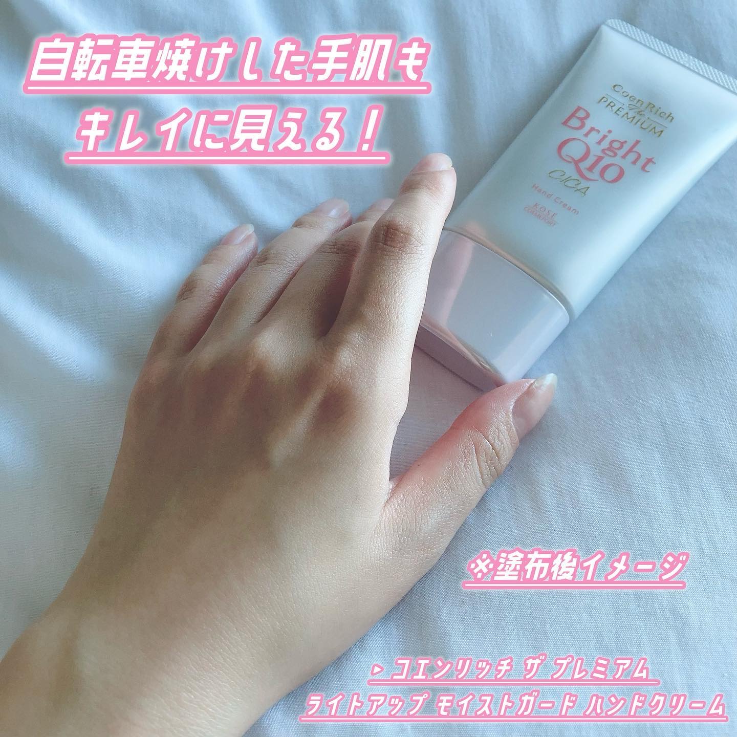 コエンリッチ ザ プレミアム ライトアップ モイストガード ハンドクリーム/コエンリッチQ10/ハンドクリームを使ったクチコミ（3枚目）