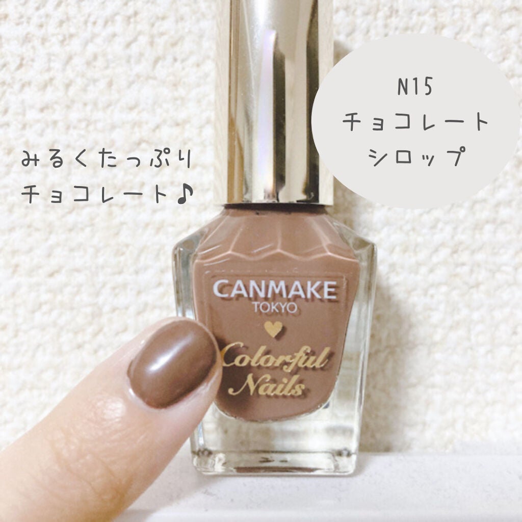 カラフルネイルズ/キャンメイク/マニキュアを使ったクチコミ(4枚目)