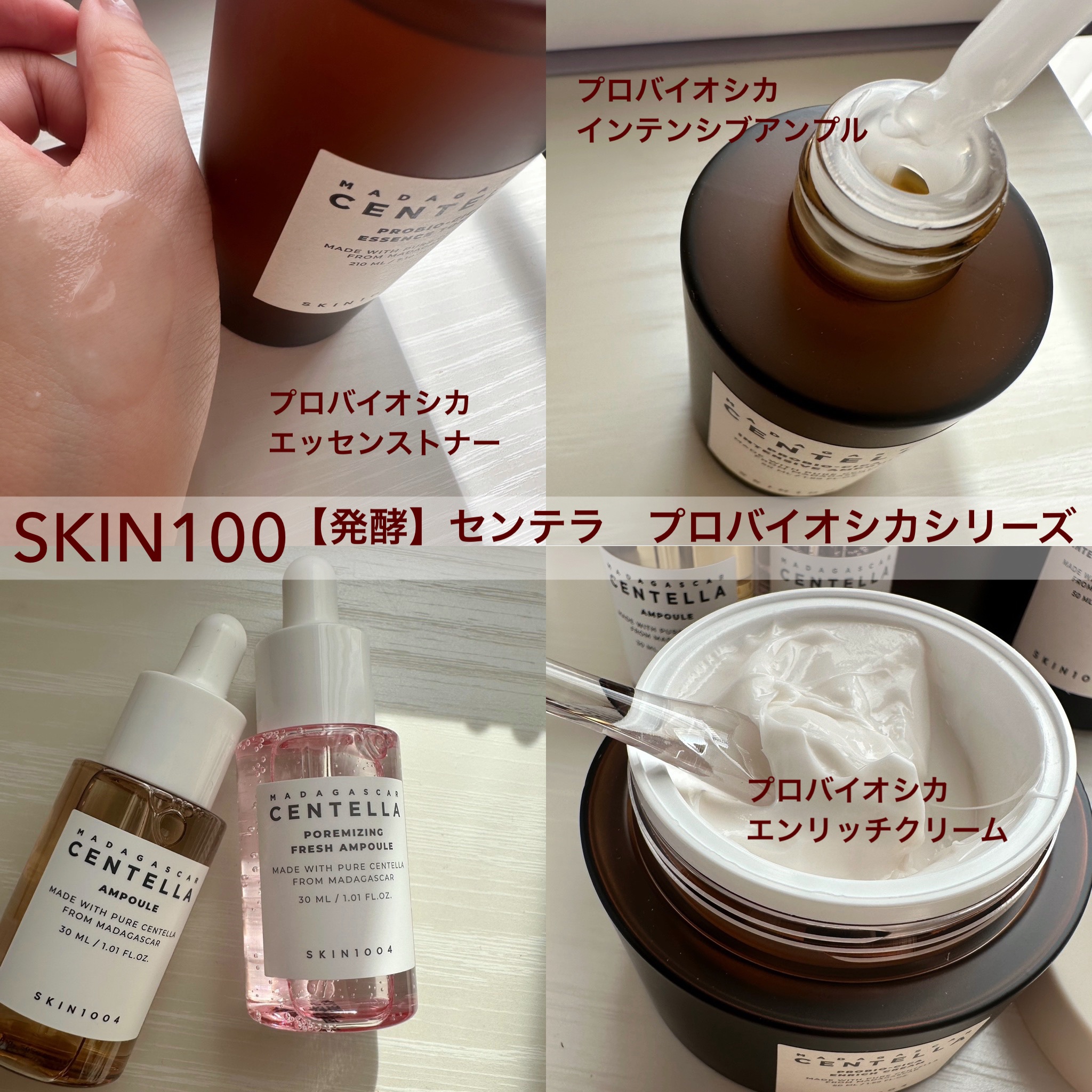 プロバイオシカ インテンシブ アンプル/SKIN1004/美容液を使ったクチコミ（2枚目）
