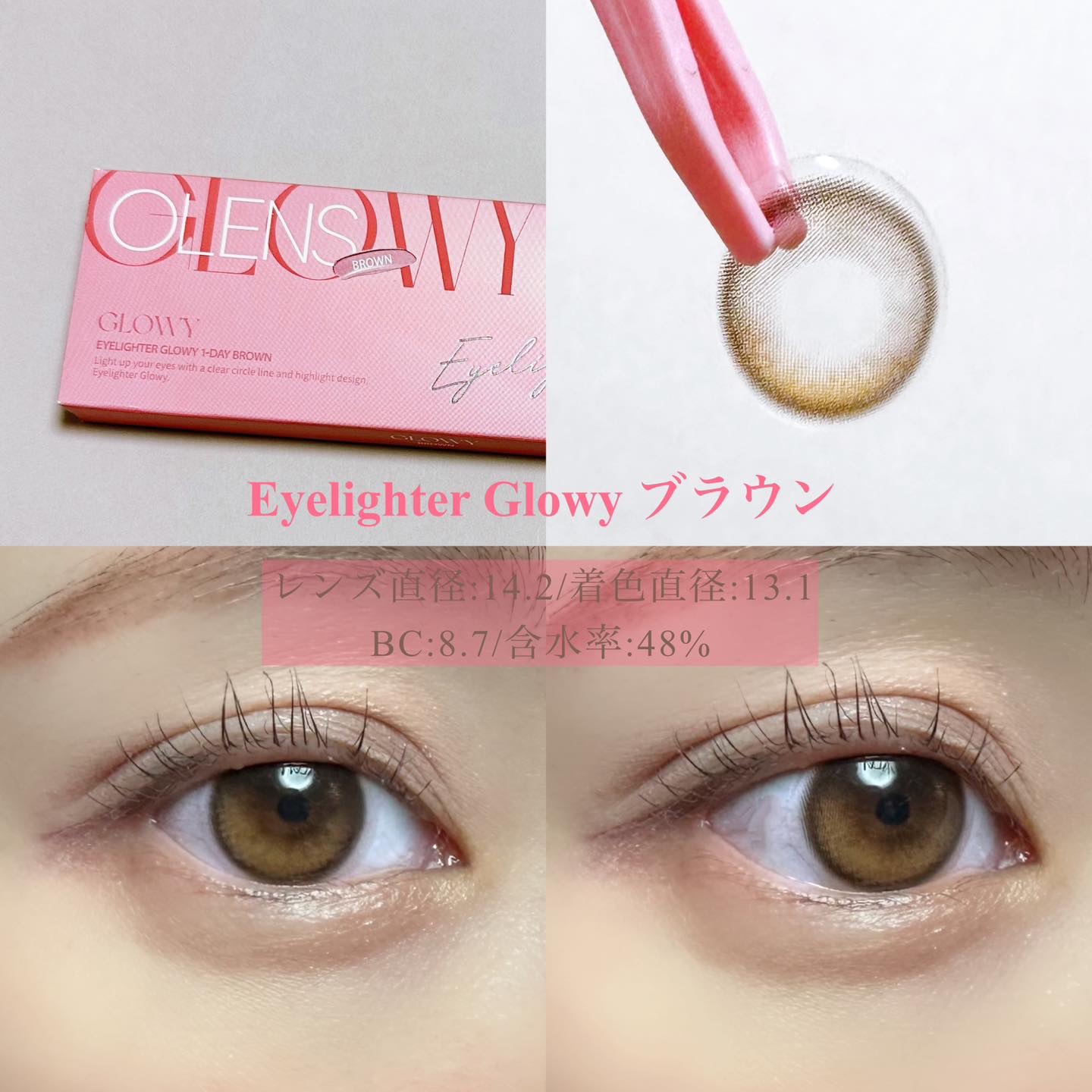 Glowy 1day/OLENS/ワンデー（１DAY）カラコンを使ったクチコミ（3枚目）