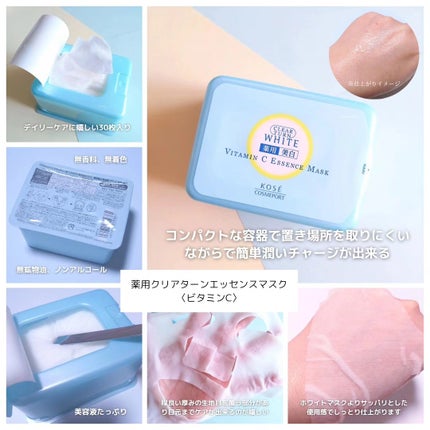 エッセンスマスク (ビタミンC)/クリアターン/シートマスク・パックを使ったクチコミ(4枚目)