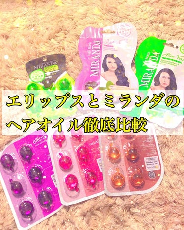 ヘアーオイル【トリートメント】/ellips/ヘアオイルを使ったクチコミ（1枚目）