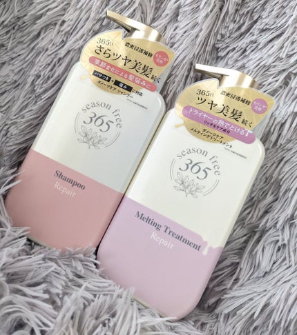 リペア シャンプー/メルティングトリートメント/season free 365/市販シャンプーを使ったクチコミ(1枚目)