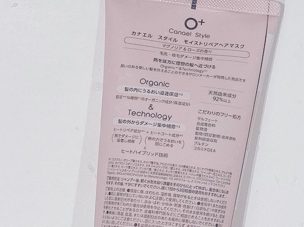  モイストリペア ヘアマスク/Canael Style /ヘアマスク・ヘアパックを使ったクチコミ（3枚目）