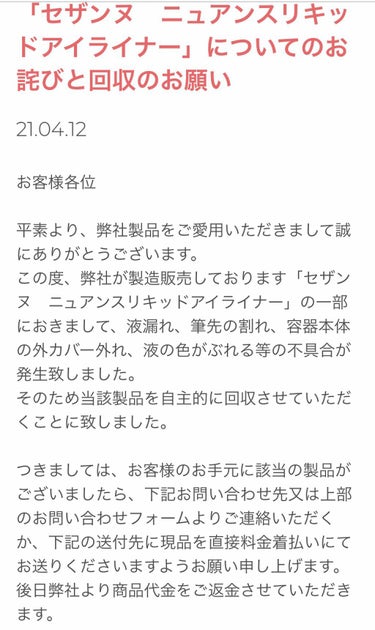 ニュアンスリキッドアイライナー 20 グレージュ/CEZANNE/リキッドアイライナーを使ったクチコミ（2枚目）