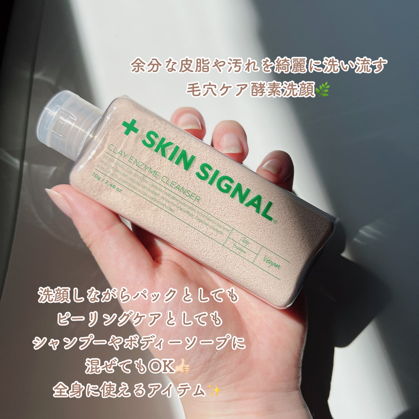 ピンククレイ酵素クレンザー/SKIN SIGNAL/洗顔パウダーを使ったクチコミ(2枚目)