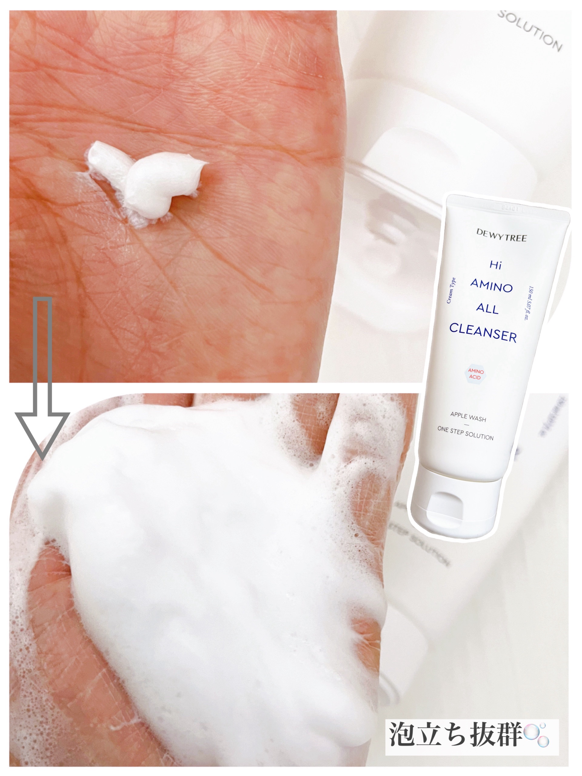 アーバンシェード カバーアンドフィット サントーンアップ サンケア/DEWYTREE/日焼け止めローションを使ったクチコミ（2枚目）