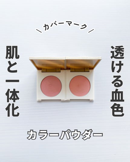 カバーマーク ライティング カラー パウダー/COVERMARK/パウダーチークを使ったクチコミ(1枚目)