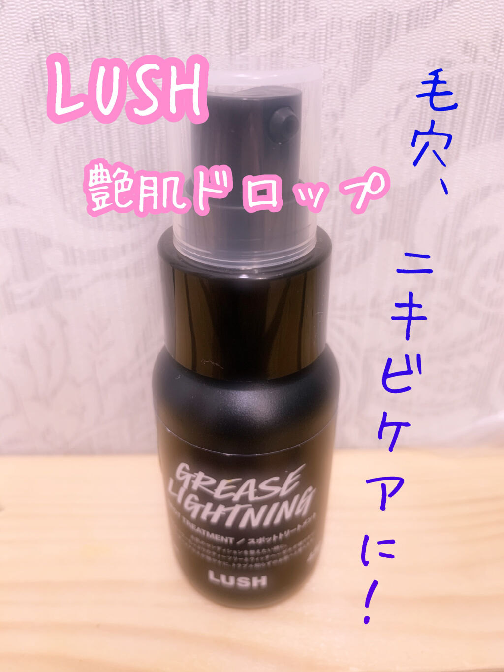 艶肌ドロップ/ラッシュ/美容液を使ったクチコミ（1枚目）