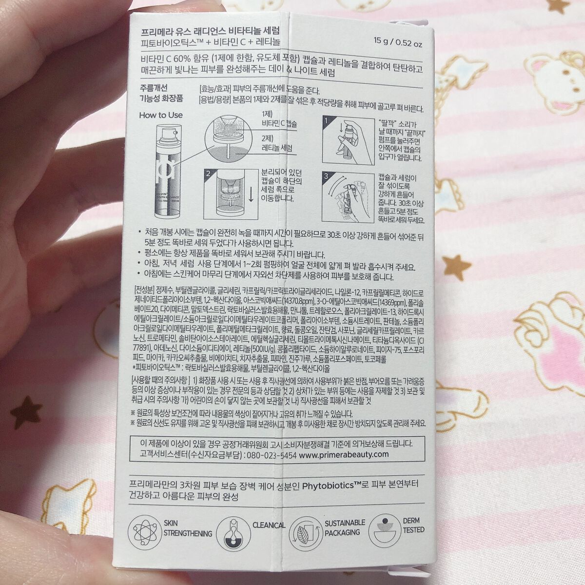 ユース ラディアンス ビタチノール セラム/primera/美容液を使ったクチコミ(4枚目)