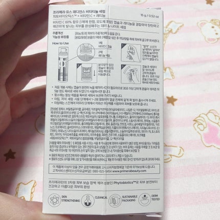 ユース ラディアンス ビタチノール セラム/primera/美容液を使ったクチコミ(4枚目)