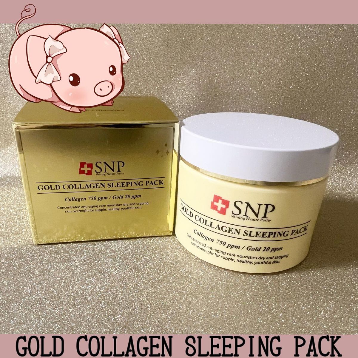 SNP ゴールド コラーゲン スリーピング パック/SNP/シートマスク・パックを使ったクチコミ（1枚目）