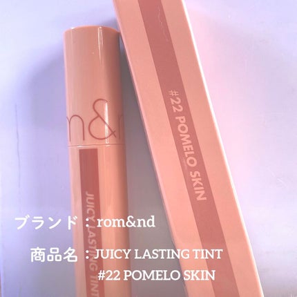 ジューシーラスティングティント/rom&nd/リップティントを使ったクチコミ(2枚目)