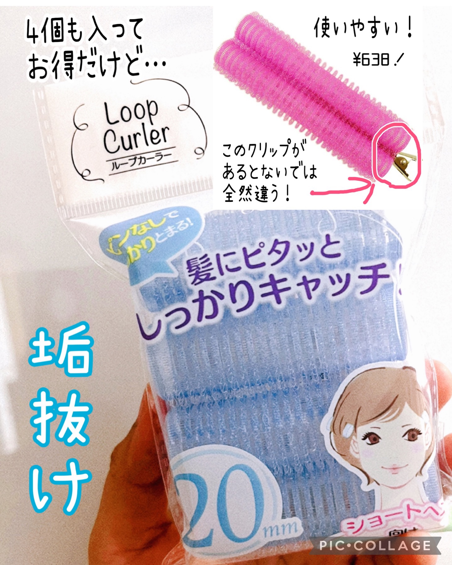 フルリフアリ くるんっと前髪カーラー/STYLE+NOBLE/ヘアケアグッズを使ったクチコミ（1枚目）