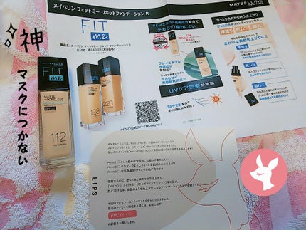 フィットミー リキッドファンデーション R/MAYBELLINE NEW YORK/リキッドファンデーションを使ったクチコミ(1枚目)