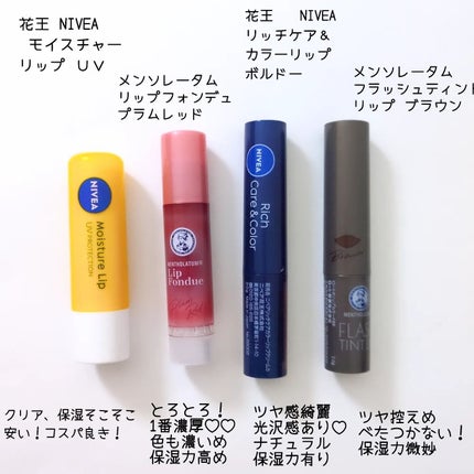 ニベア リッチケア&カラーリップ/ニベア/リップクリームを使ったクチコミ(3枚目)