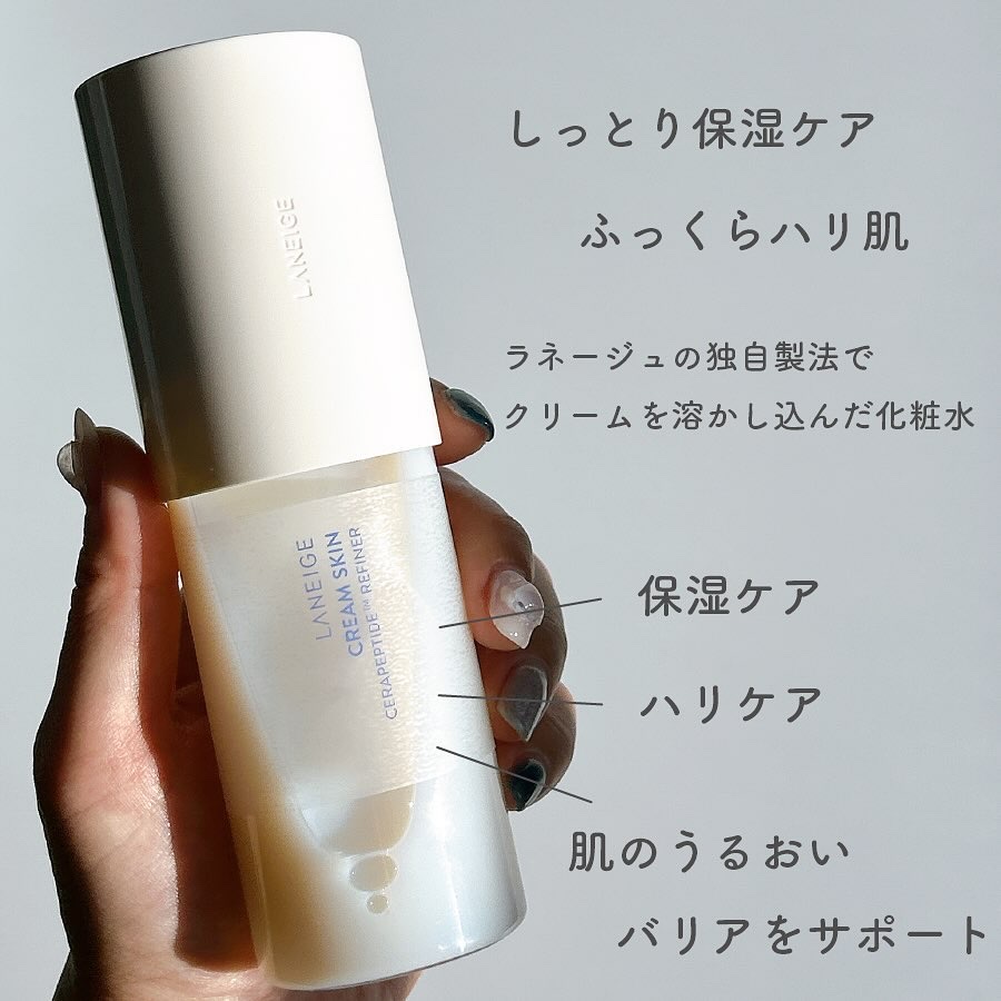 クリームスキン ローション/LANEIGE/化粧水を使ったクチコミ（2枚目）
