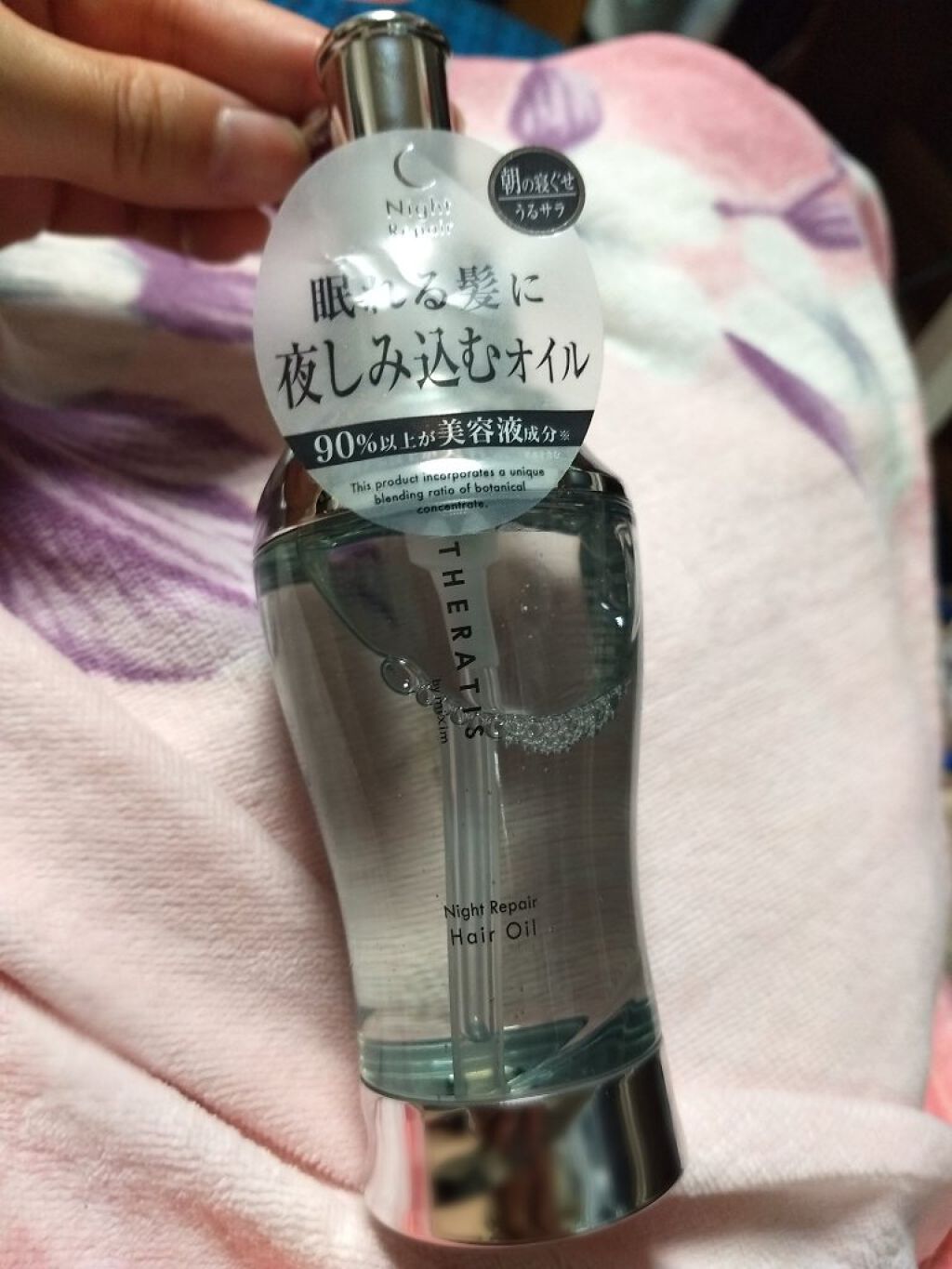ナイトリペア ヘアオイル/THERATIS/ヘアオイルを使ったクチコミ（1枚目）