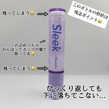 スリーク by サラサロン ナイトケアミルキーオイルのクチコミ「□Sleek
    ナイトケアミルキーオイル

今年出会ったヘアケアアイテムで1番お気に入り.....」（3枚目）