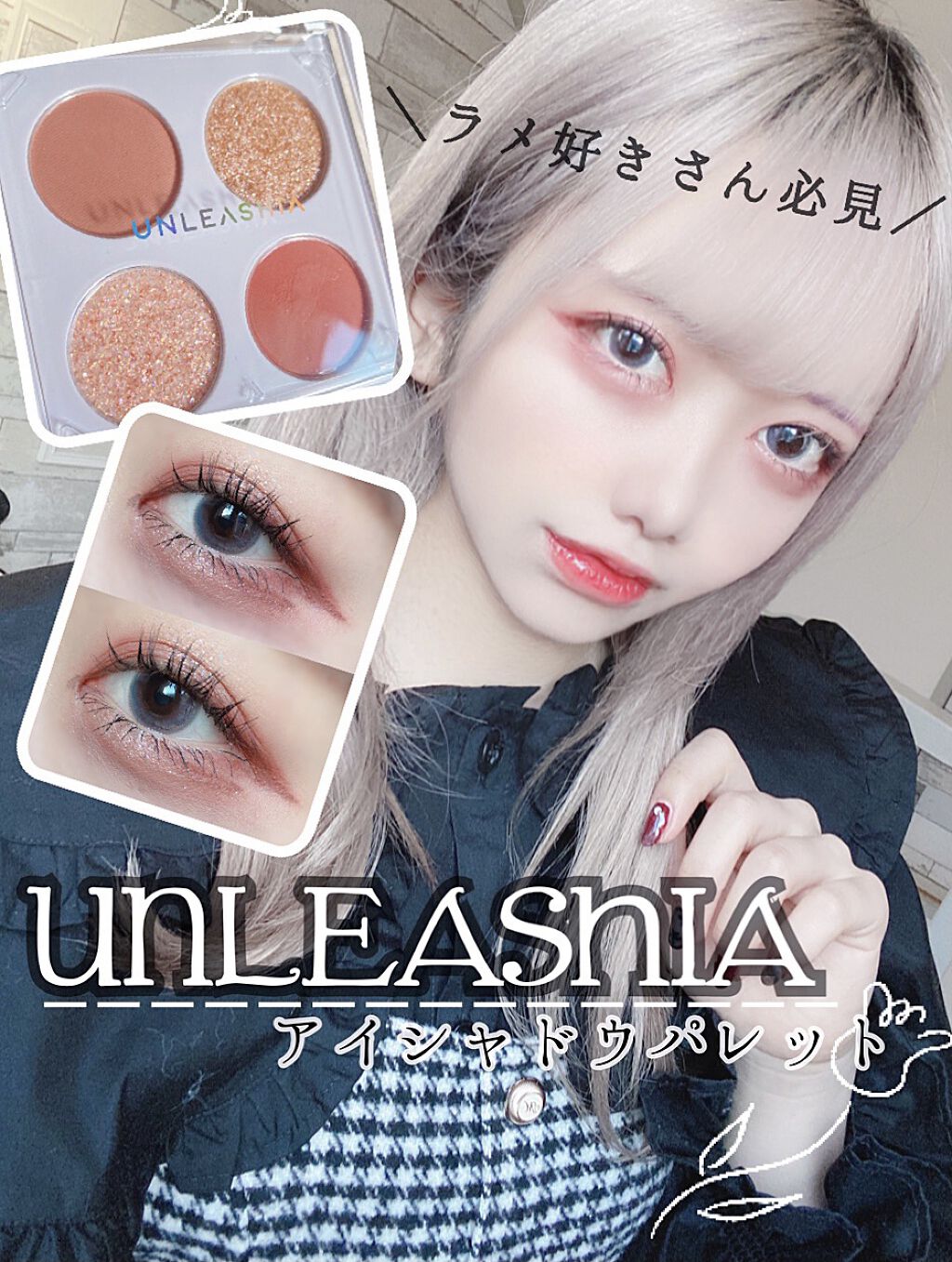 ゲットジュエルパレット/unleashia/アイシャドウパレットを使ったクチコミ（1枚目）