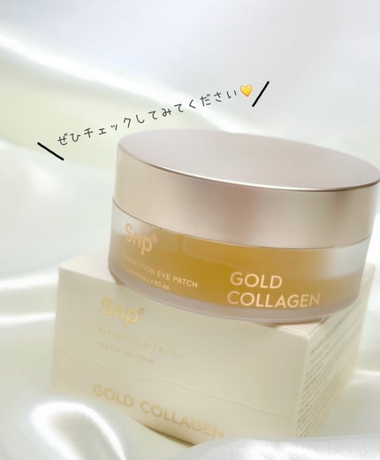 ゴールドコラーゲンパーフェクションアイパッチ/SNP/シートマスク・パックを使ったクチコミ(5枚目)