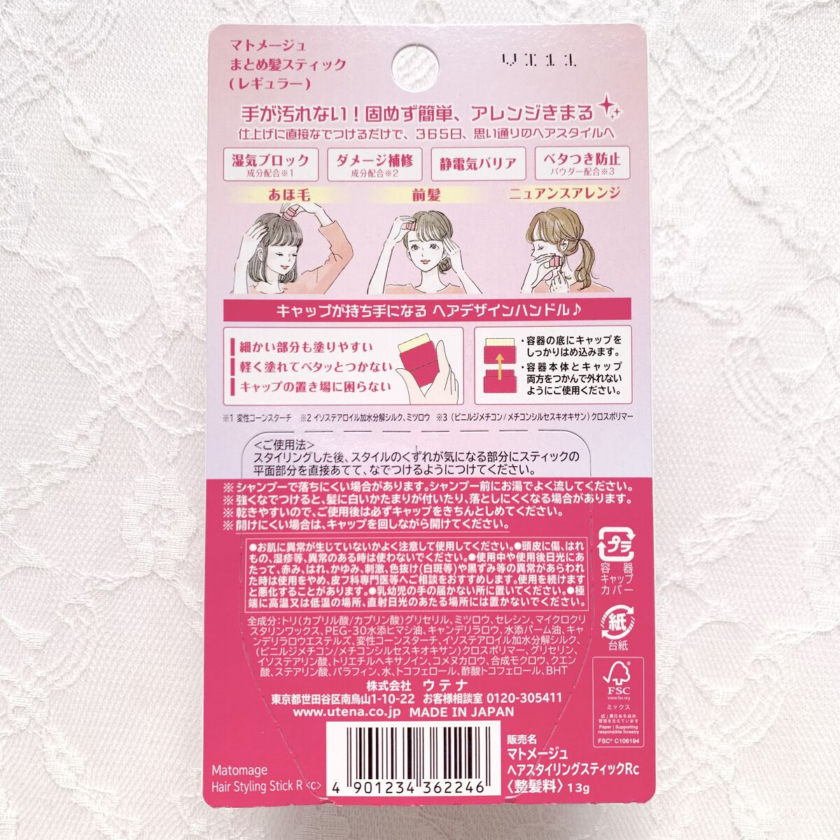 まとめ髪スティック レギュラー/マトメージュ/ヘアワックス・クリームを使ったクチコミ（3枚目）