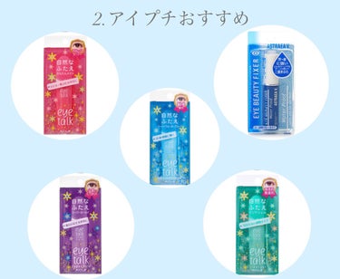 アイテープ（絆創膏タイプ、レギュラー、７０枚）/DAISO/二重まぶた用アイテムを使ったクチコミ（3枚目）