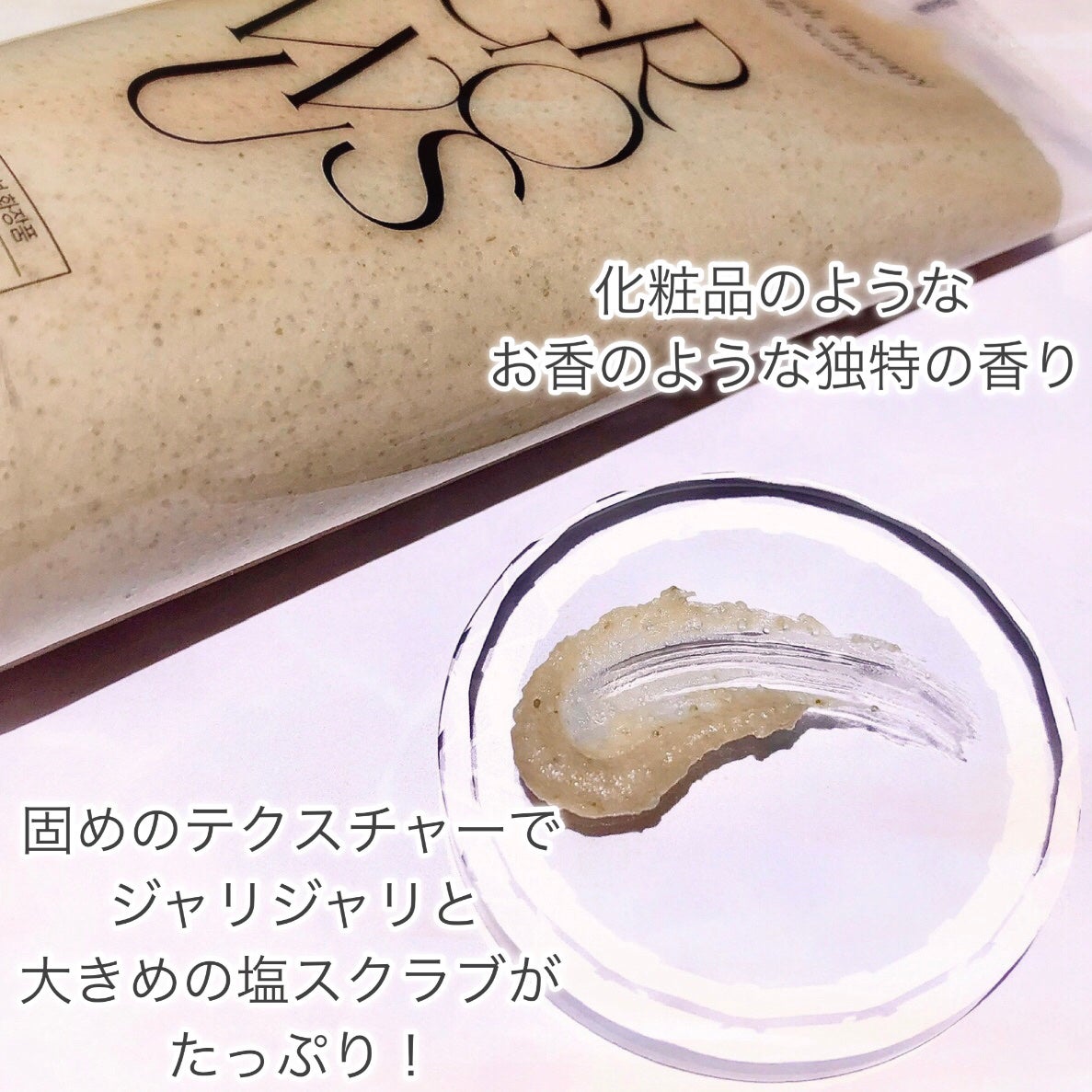 シーソルトセラピースカルプスケーラー/GROWUS/ヘッドスクラブを使ったクチコミ(5枚目)