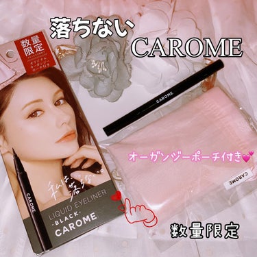 リキッドアイライナー ブラック/CAROME./リキッドアイライナーを使ったクチコミ（1枚目）