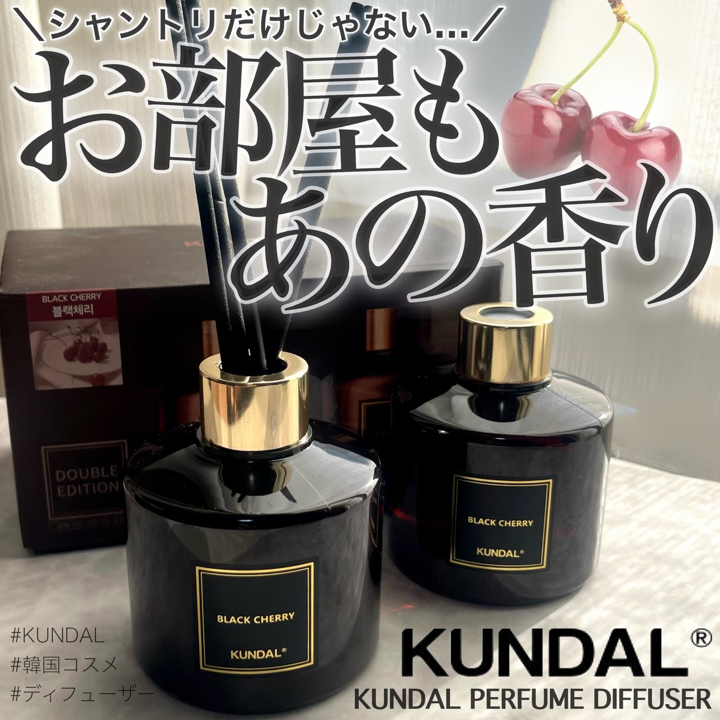 パフュームディフューザー/KUNDAL/ルームフレグランスを使ったクチコミ(1枚目)